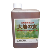 植物活性酵素「大地の友」