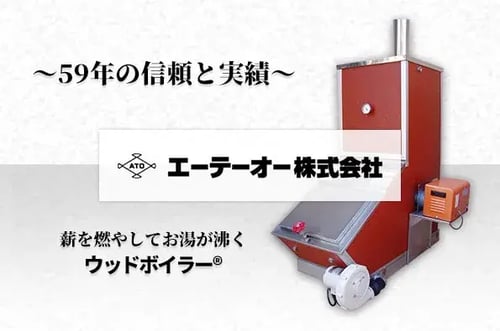 エーテーオー株式会社