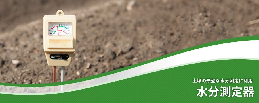 iplusmile 土壌水分計 土壌水分センサー 土壌測定メーター 水分検定 テスター 再利用可能 差し込み式 多機能 栽培 農業道具 園芸  evnGhkfD9r