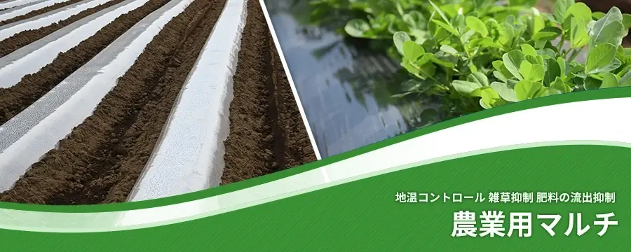 農業用マルチシート　国産黒マルチ　厚さ0.02mm×幅135cm×長さ400m　2本セット - 2