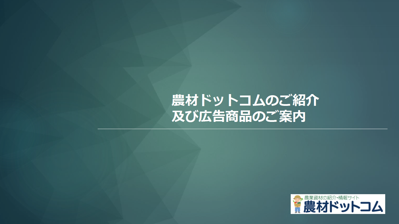 資料媒体表紙