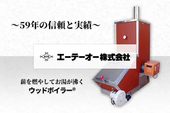 エーテーオー株式会社