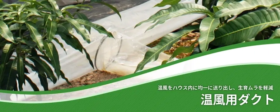 ダクト
