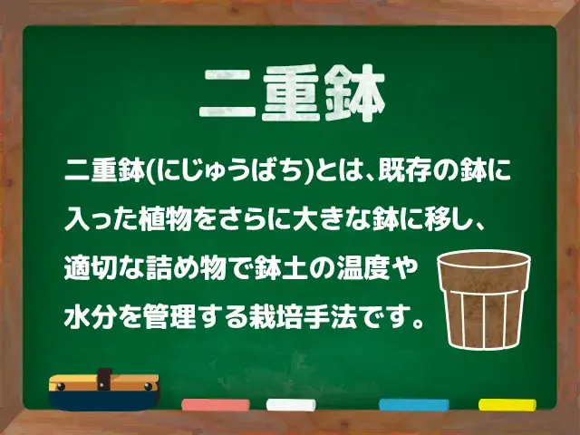 二重鉢